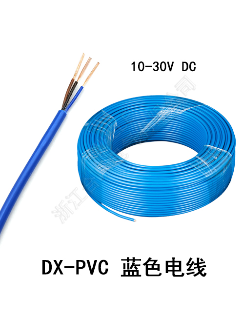 DX-PVC 蓝色电线