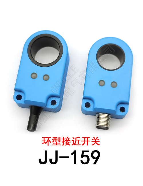 JJ-159 环形接近开关