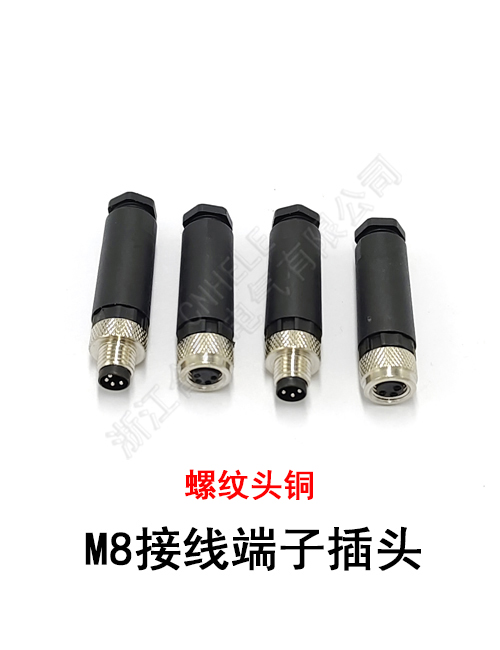 M8接线端子插头 螺纹头铜